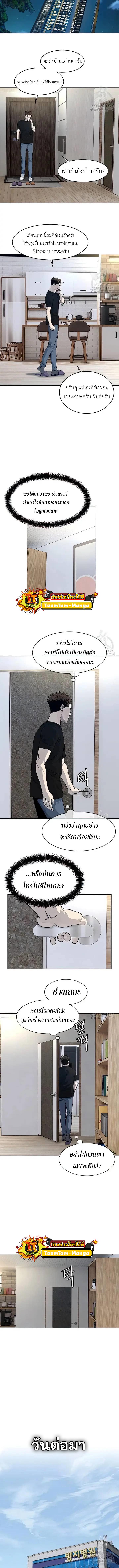 God of Blackfield Chap 151 - Next Chap 152