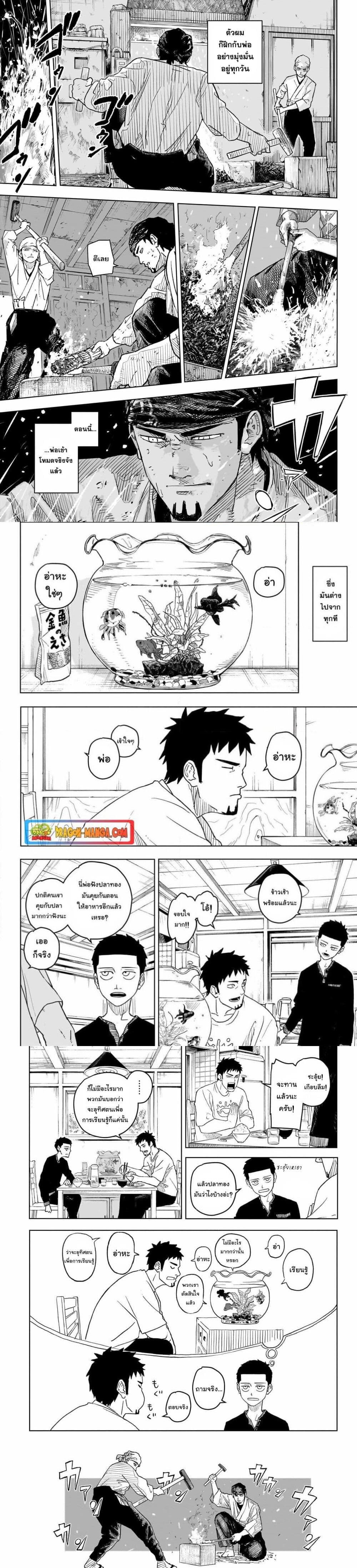 Kagurabachi Chap 1 - Next Chap 2