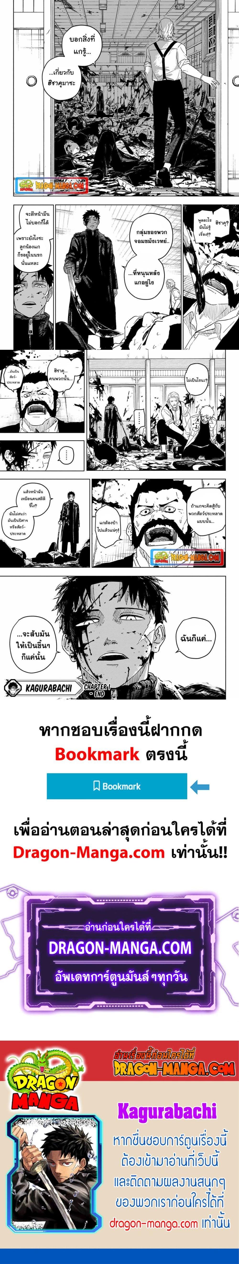 Kagurabachi Chap 1 - Next Chap 2