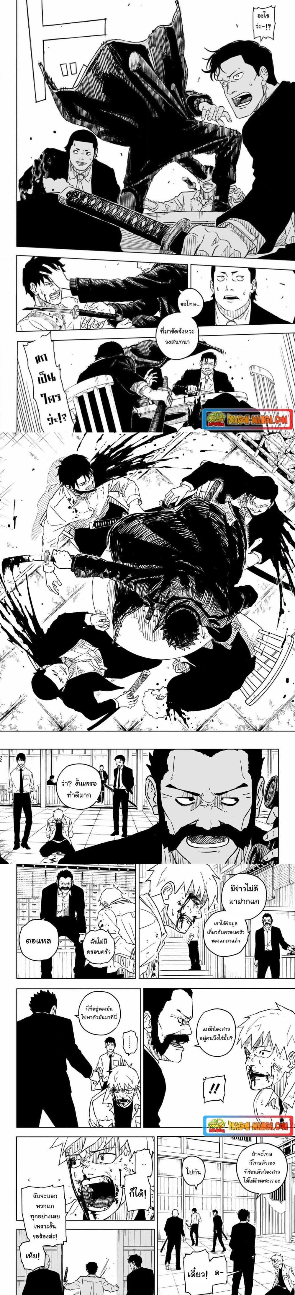 Kagurabachi Chap 1 - Next Chap 2
