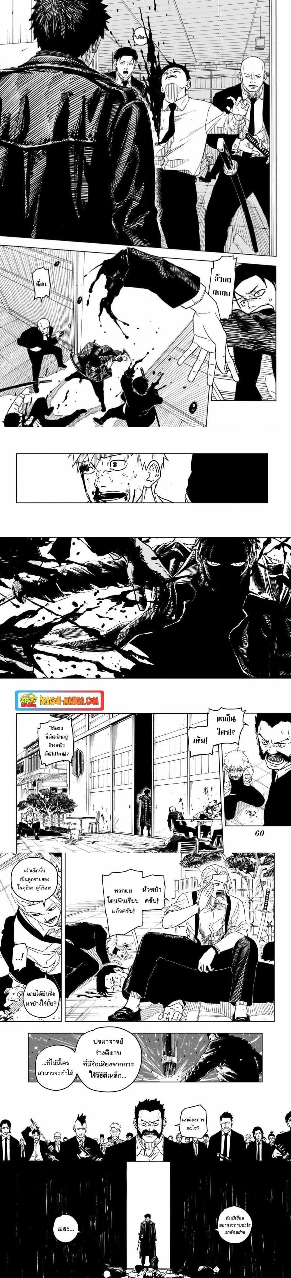 Kagurabachi Chap 1 - Next Chap 2