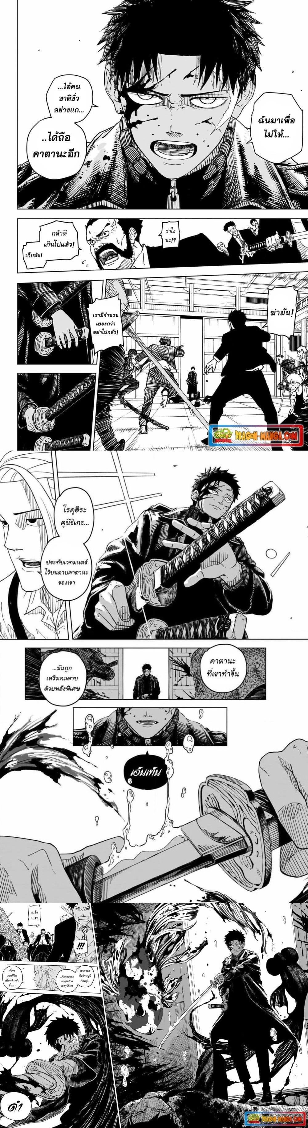 Kagurabachi Chap 1 - Next Chap 2