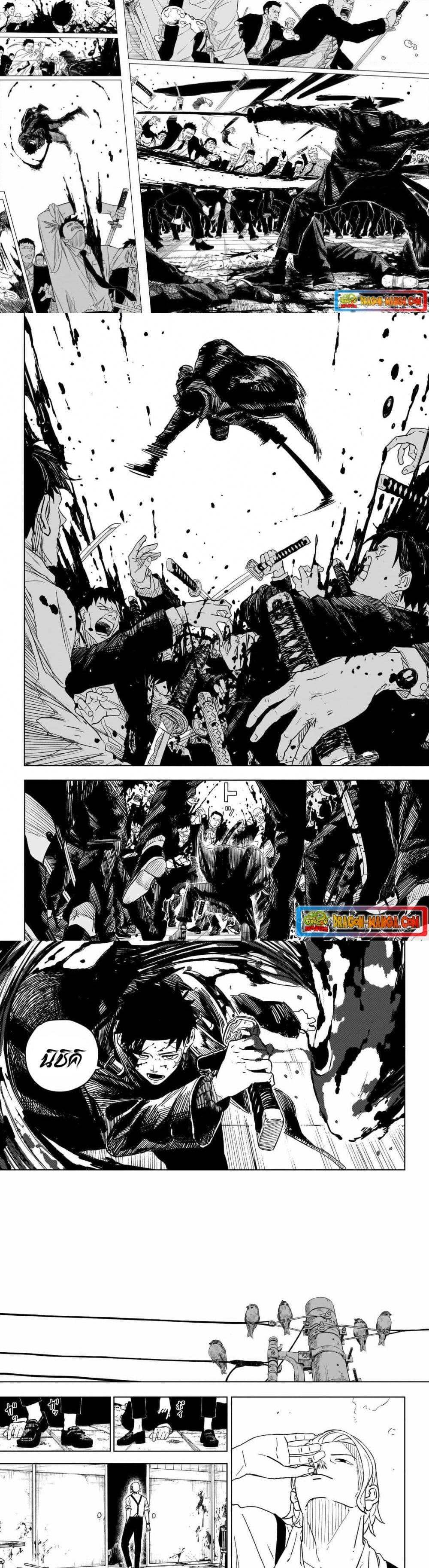 Kagurabachi Chap 1 - Next Chap 2