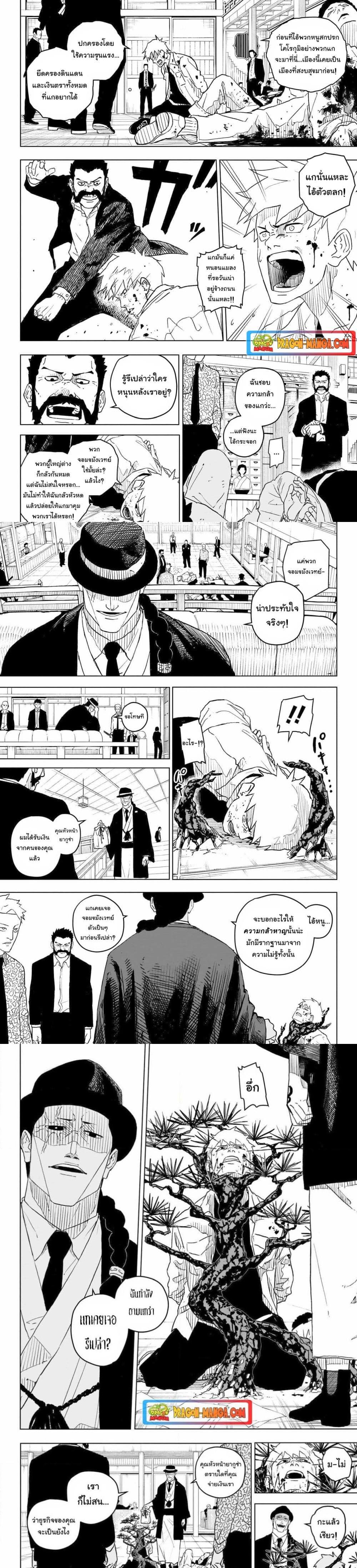 Kagurabachi Chap 1 - Next Chap 2