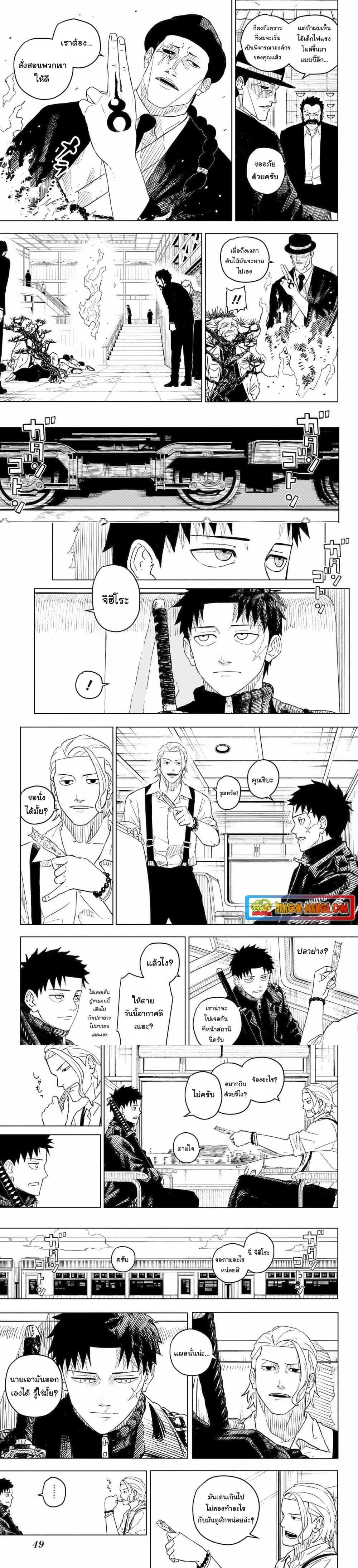 Kagurabachi Chap 1 - Next Chap 2
