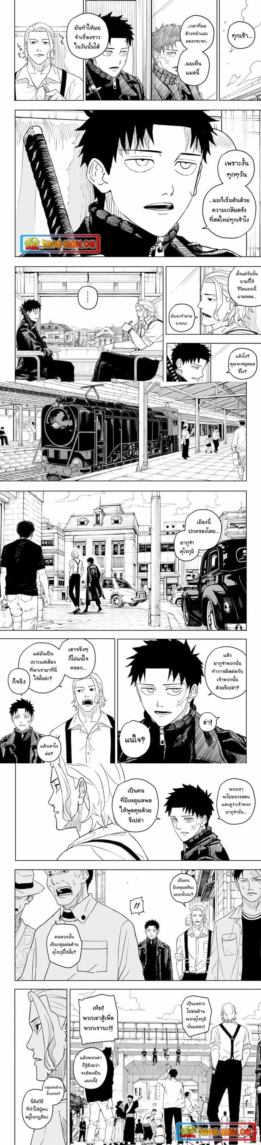 Kagurabachi Chap 1 - Next Chap 2