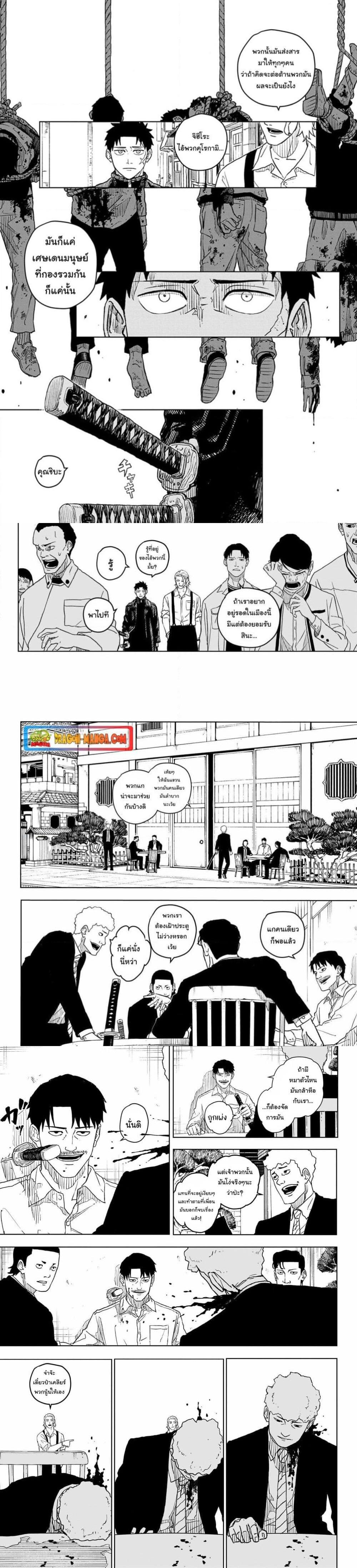 Kagurabachi Chap 1 - Next Chap 2