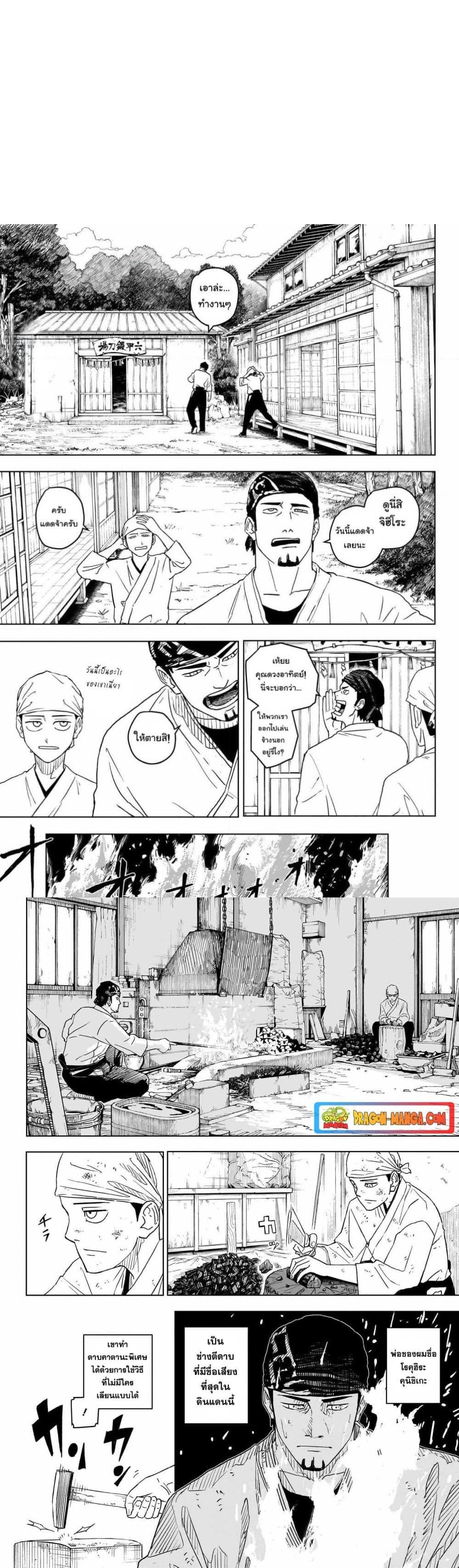 Kagurabachi Chap 1 - Next Chap 2
