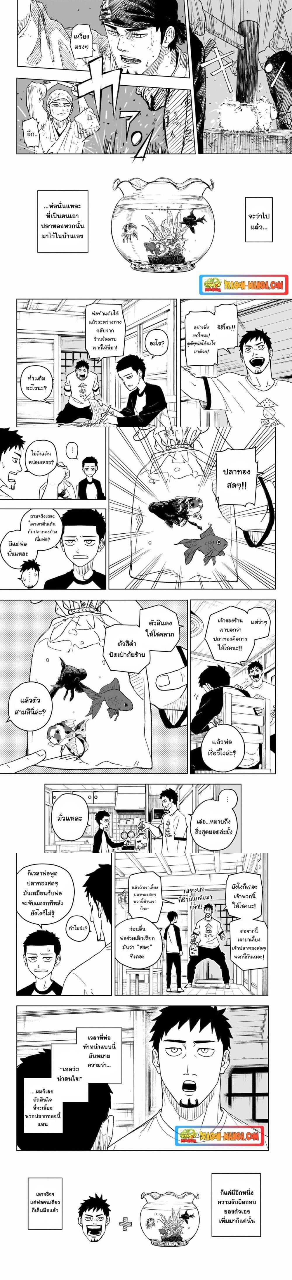 Kagurabachi Chap 1 - Next Chap 2