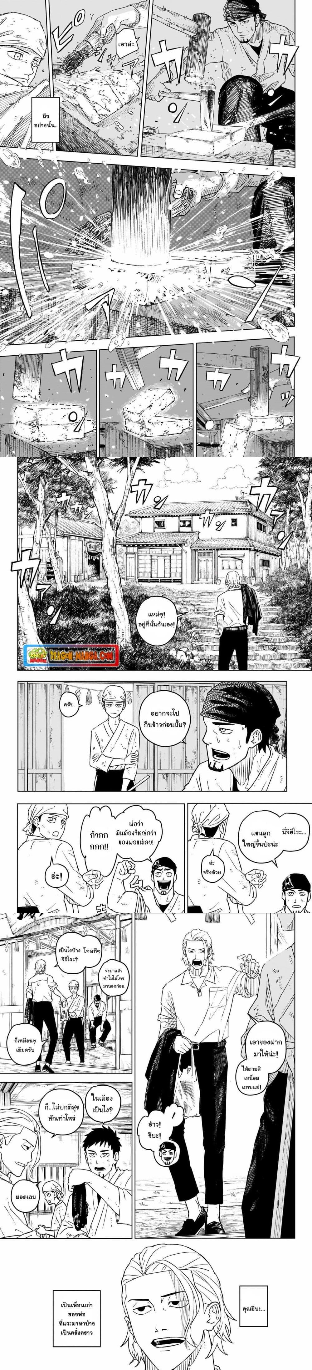Kagurabachi Chap 1 - Next Chap 2