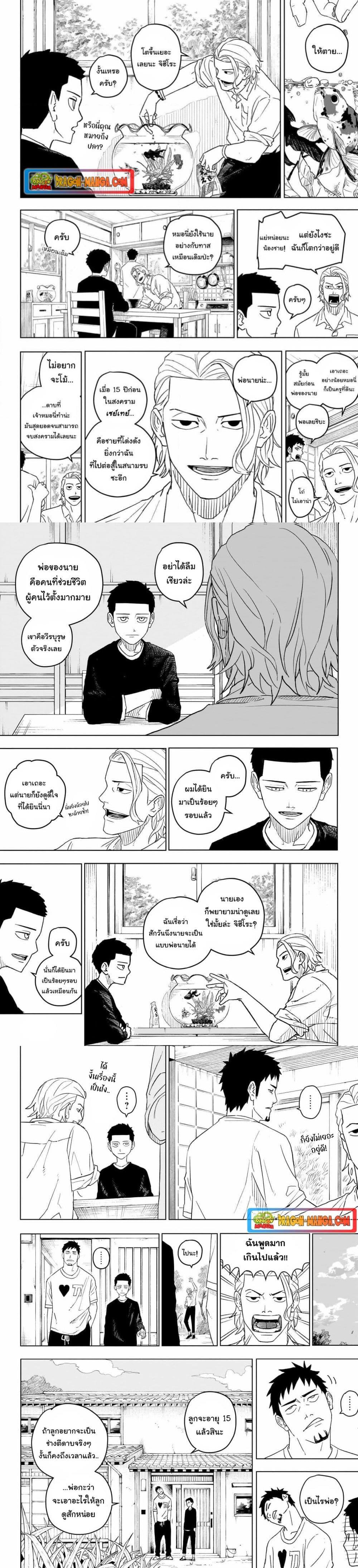 Kagurabachi Chap 1 - Next Chap 2