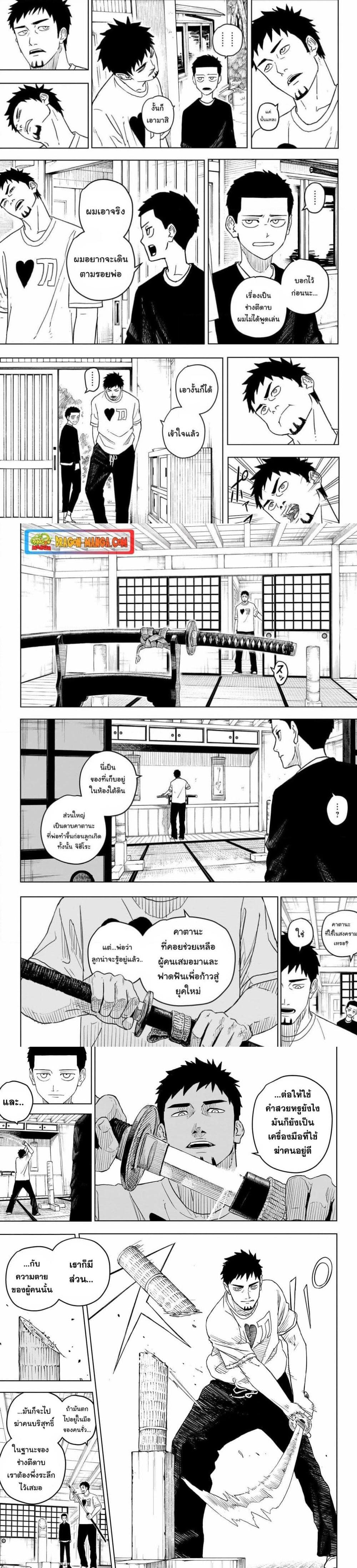 Kagurabachi Chap 1 - Next Chap 2