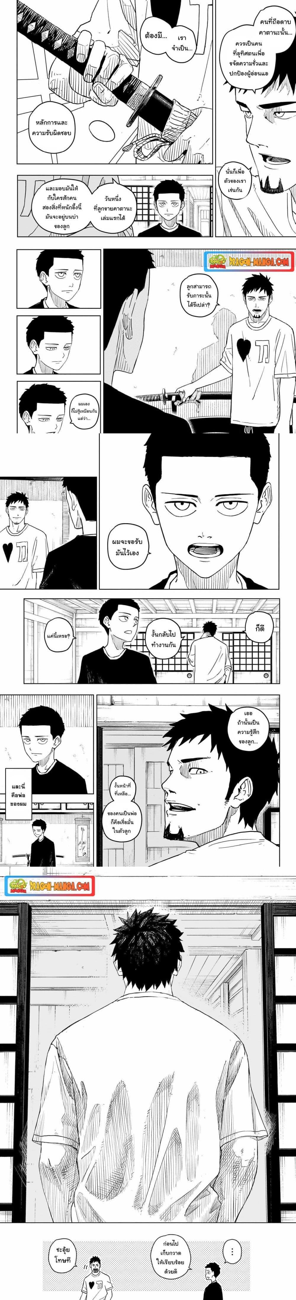 Kagurabachi Chap 1 - Next Chap 2