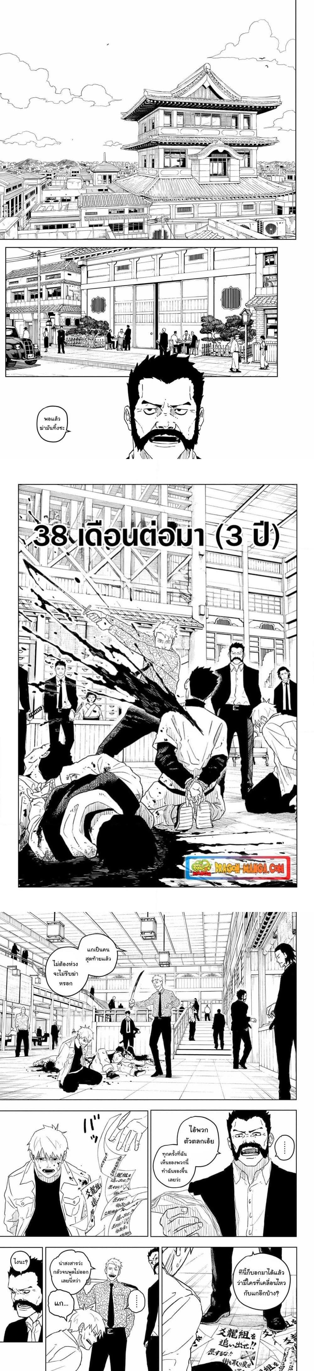 Kagurabachi Chap 1 - Next Chap 2