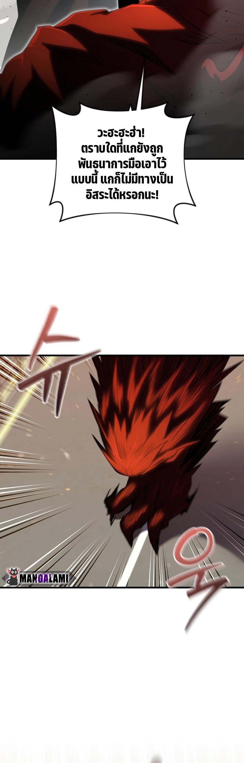 Player Who Returned 10,000 Years Later Chap 74 - Next Chap 75