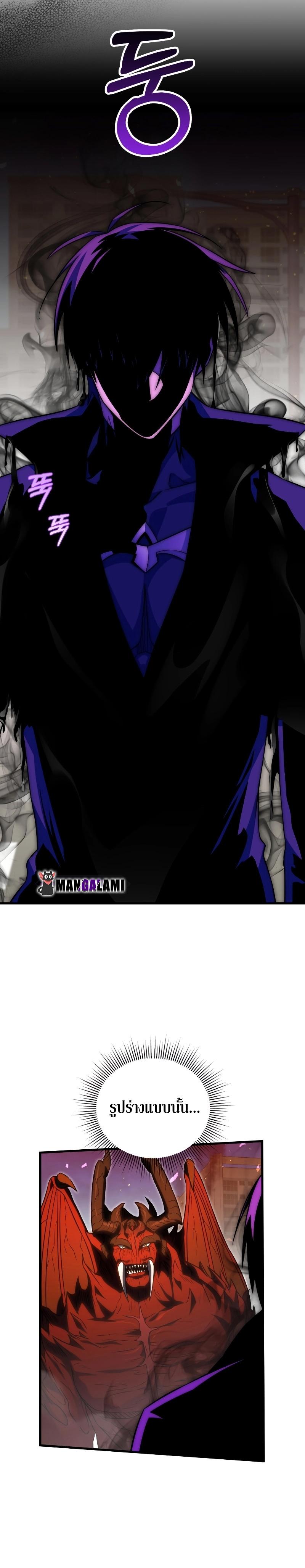 Player Who Returned 10,000 Years Later Chap 74 - Next Chap 75