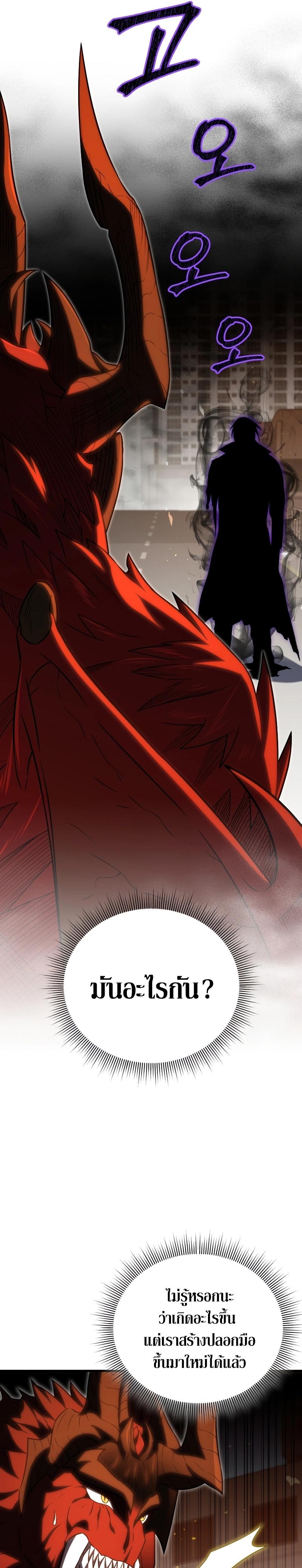 Player Who Returned 10,000 Years Later Chap 74 - Next Chap 75