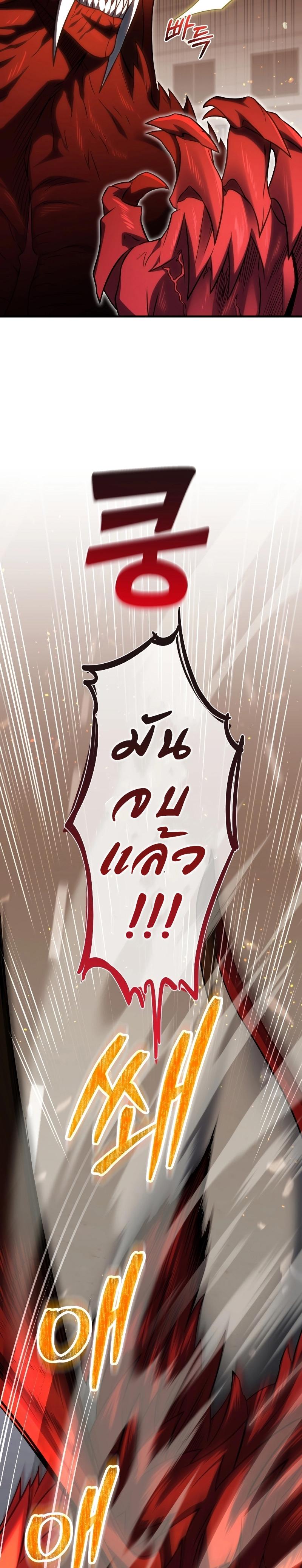 Player Who Returned 10,000 Years Later Chap 74 - Next Chap 75