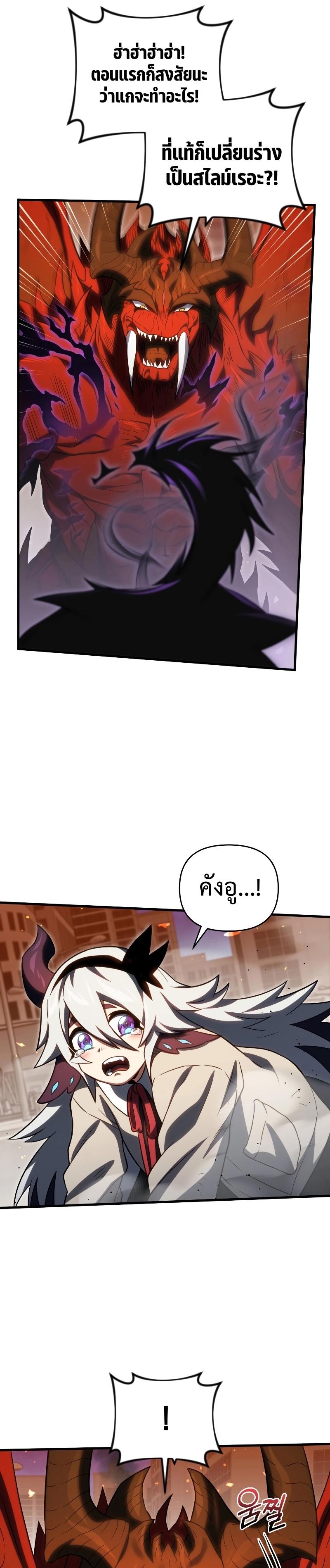 Player Who Returned 10,000 Years Later Chap 74 - Next Chap 75