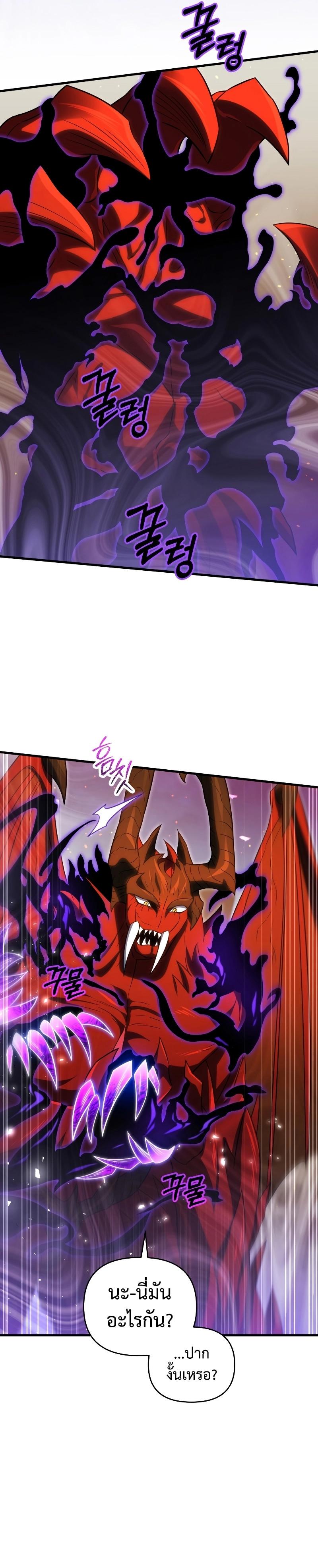 Player Who Returned 10,000 Years Later Chap 74 - Next Chap 75