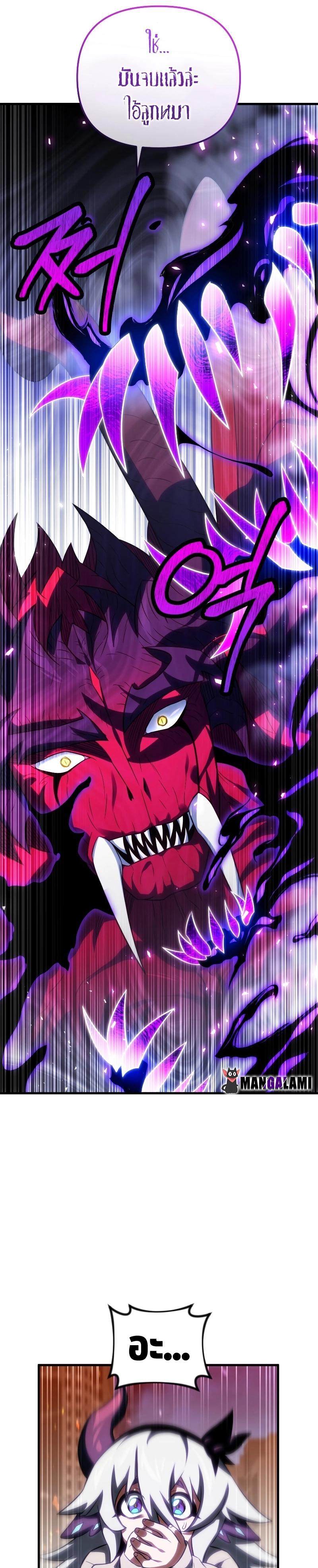 Player Who Returned 10,000 Years Later Chap 74 - Next Chap 75