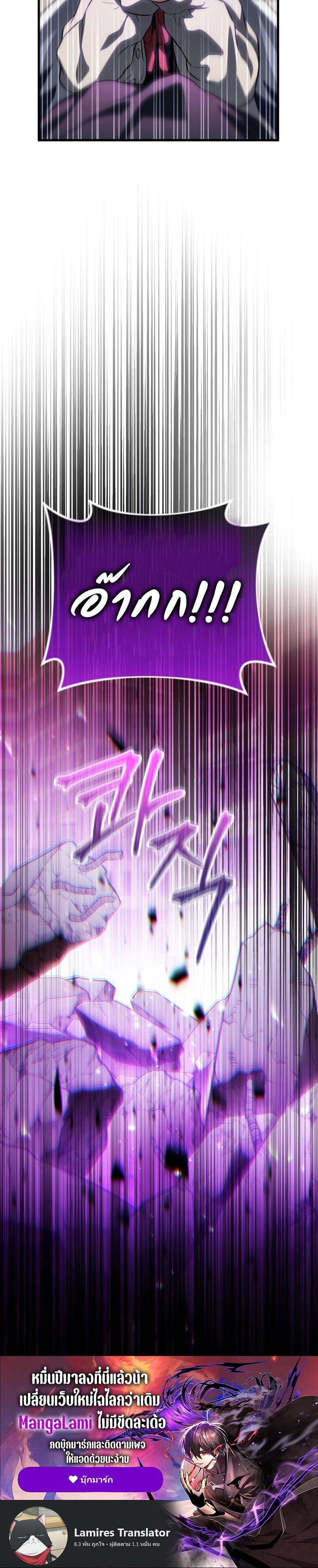 Player Who Returned 10,000 Years Later Chap 74 - Next Chap 75