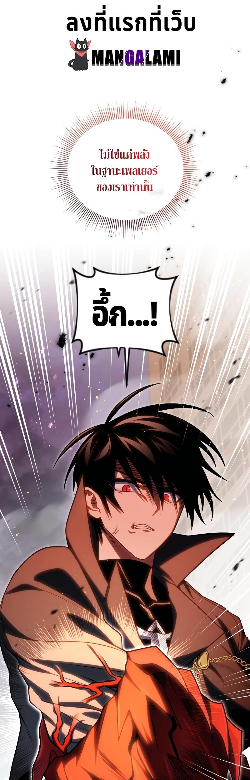 Player Who Returned 10,000 Years Later Chap 74 - Next Chap 75