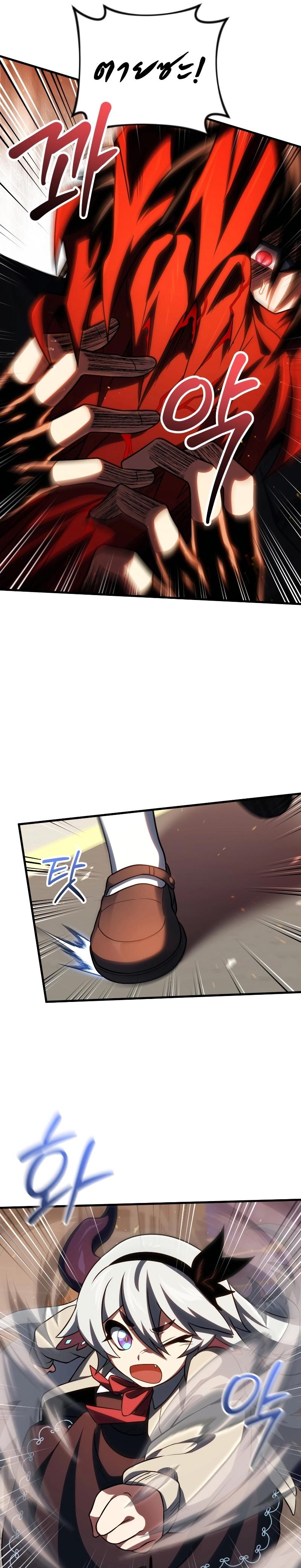 Player Who Returned 10,000 Years Later Chap 74 - Next Chap 75