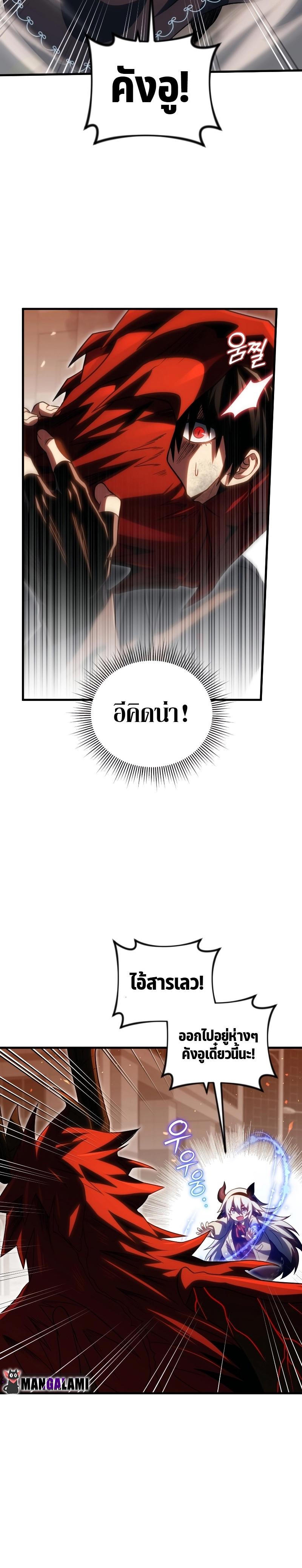 Player Who Returned 10,000 Years Later Chap 74 - Next Chap 75