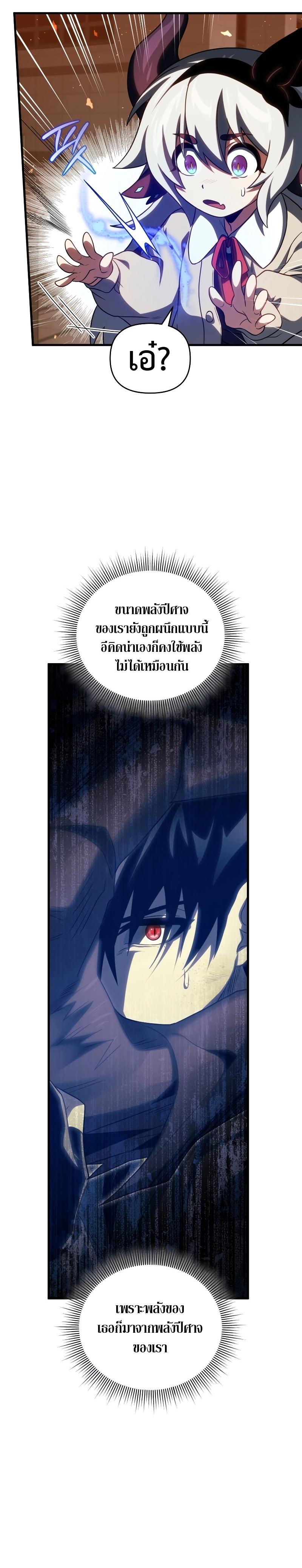 Player Who Returned 10,000 Years Later Chap 74 - Next Chap 75