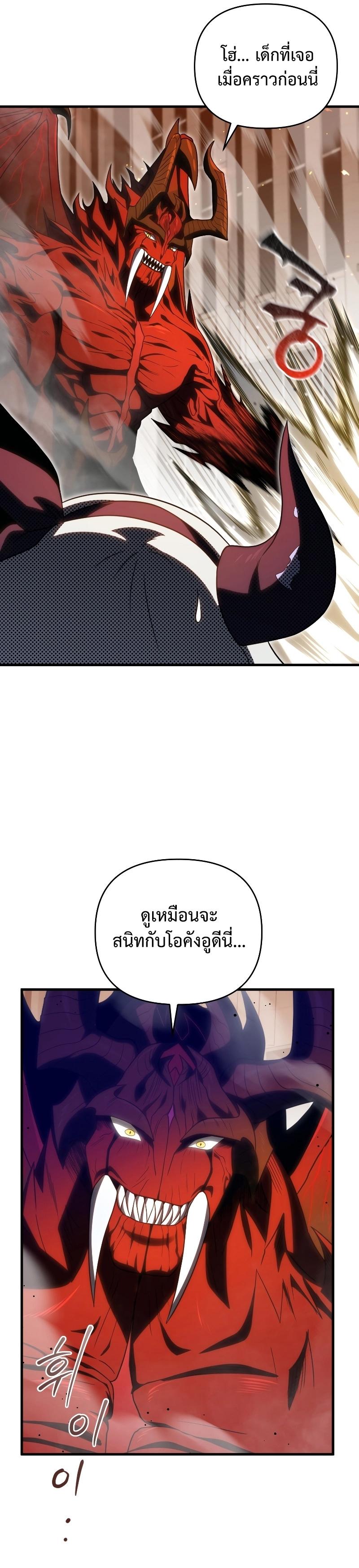 Player Who Returned 10,000 Years Later Chap 74 - Next Chap 75