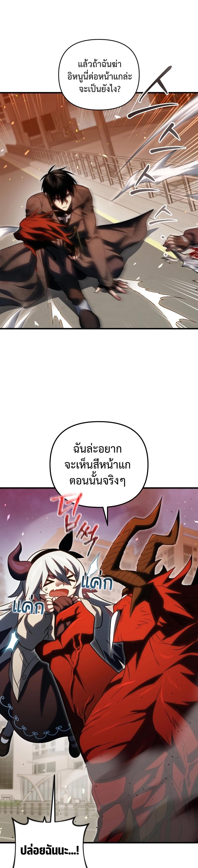 Player Who Returned 10,000 Years Later Chap 74 - Next Chap 75