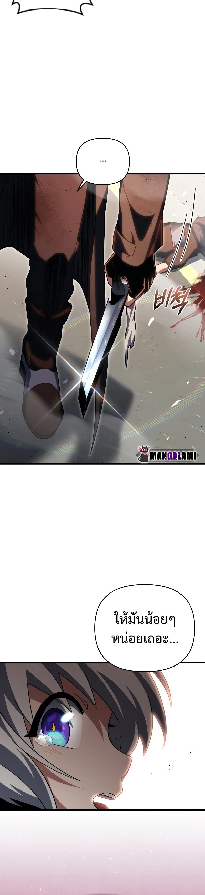 Player Who Returned 10,000 Years Later Chap 74 - Next Chap 75