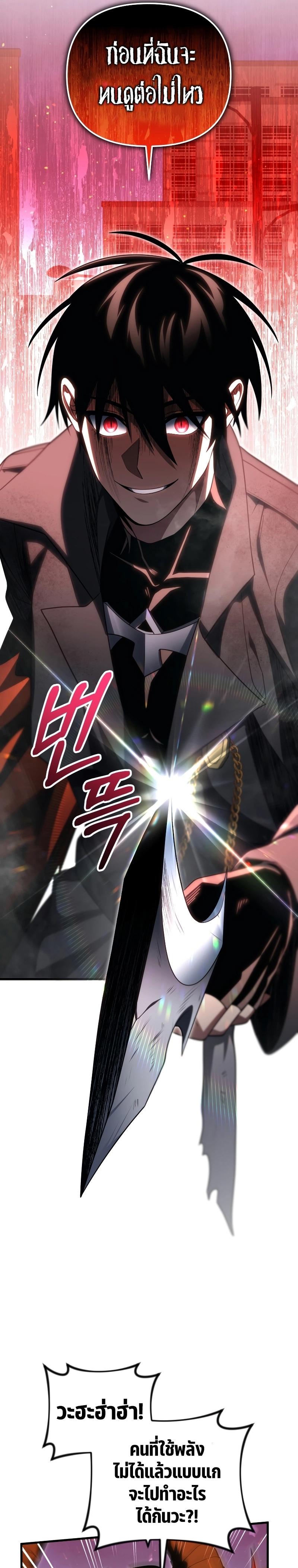 Player Who Returned 10,000 Years Later Chap 74 - Next Chap 75