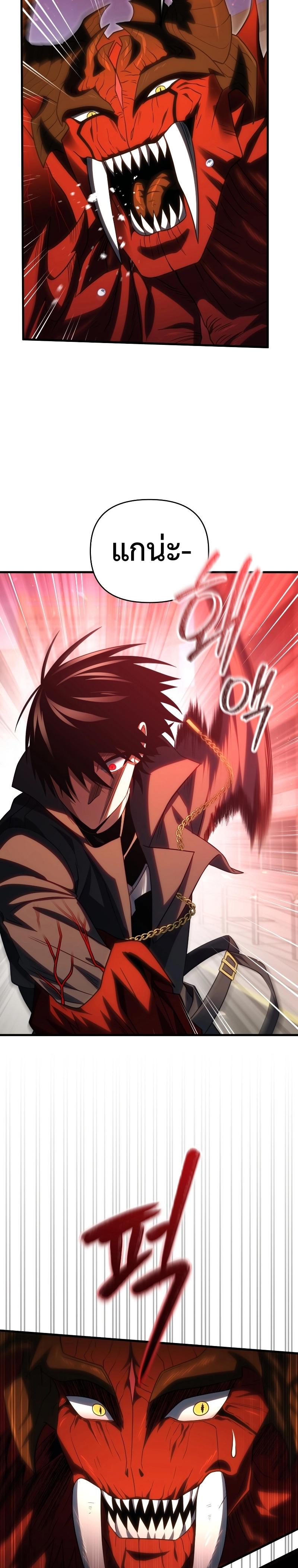 Player Who Returned 10,000 Years Later Chap 74 - Next Chap 75