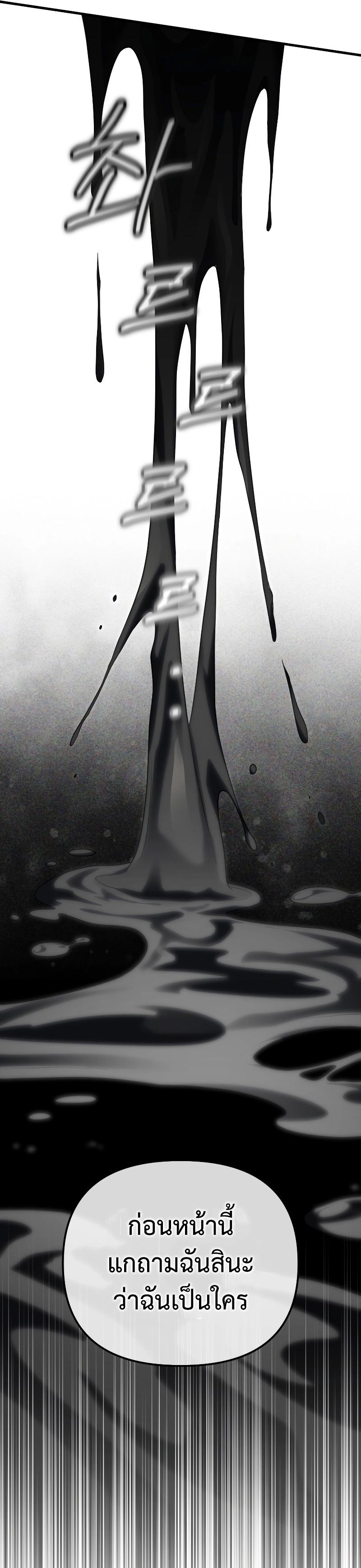 Player Who Returned 10,000 Years Later Chap 74 - Next Chap 75