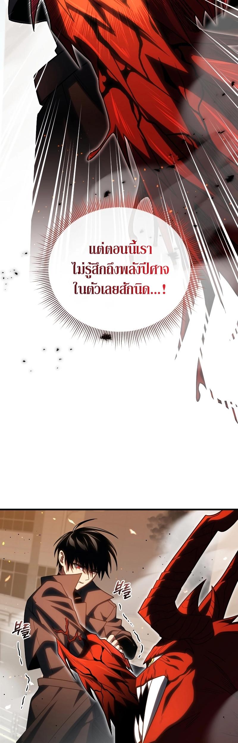 Player Who Returned 10,000 Years Later Chap 74 - Next Chap 75