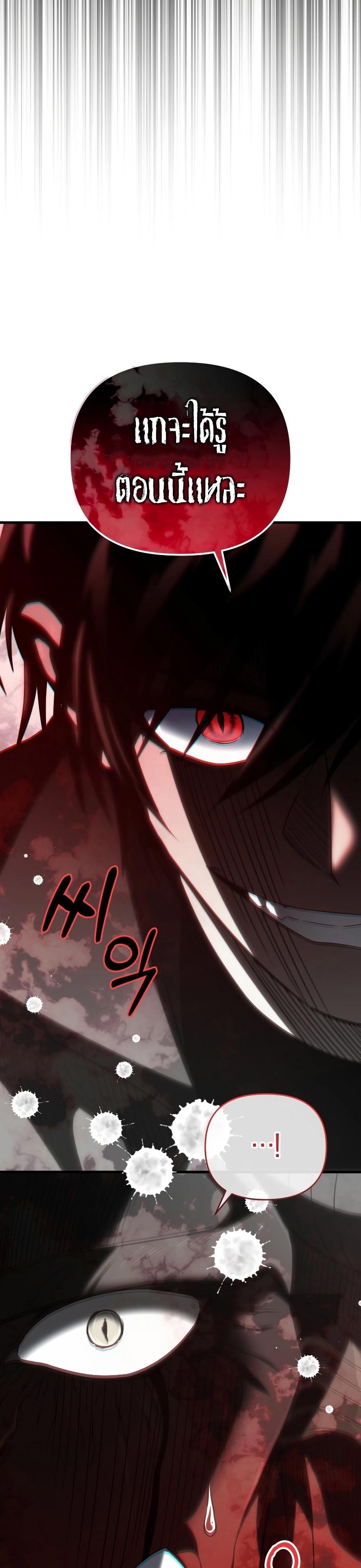 Player Who Returned 10,000 Years Later Chap 74 - Next Chap 75