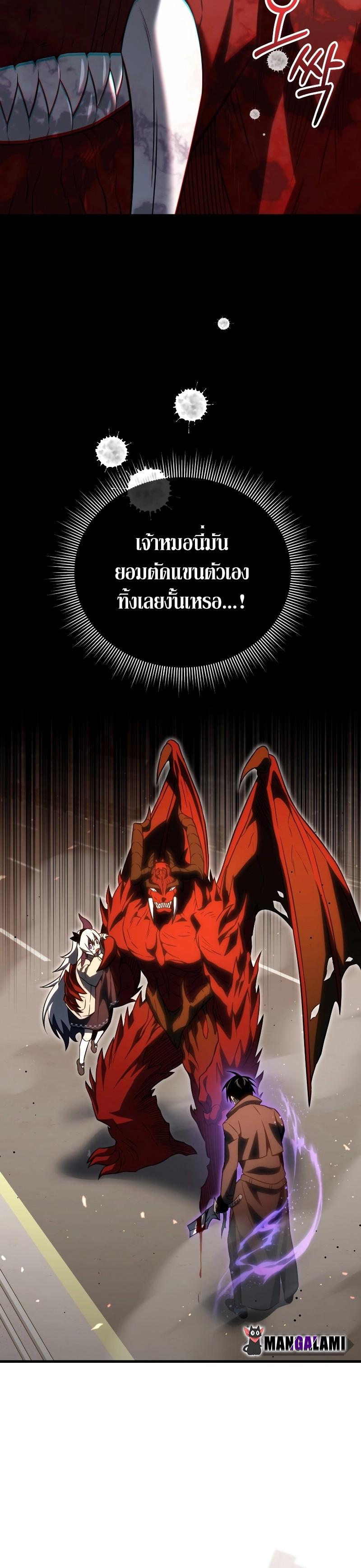 Player Who Returned 10,000 Years Later Chap 74 - Next Chap 75