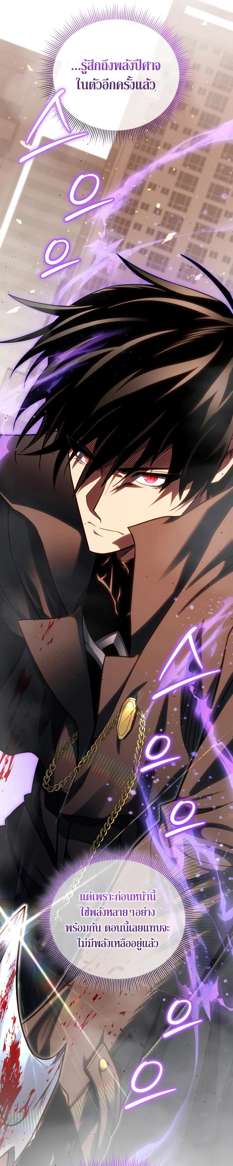 Player Who Returned 10,000 Years Later Chap 74 - Next Chap 75