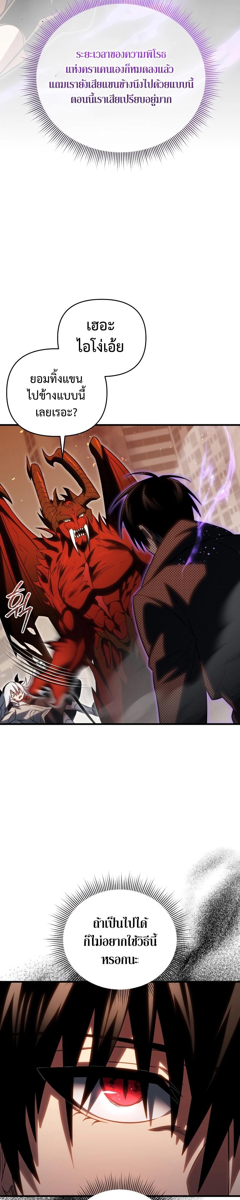 Player Who Returned 10,000 Years Later Chap 74 - Next Chap 75