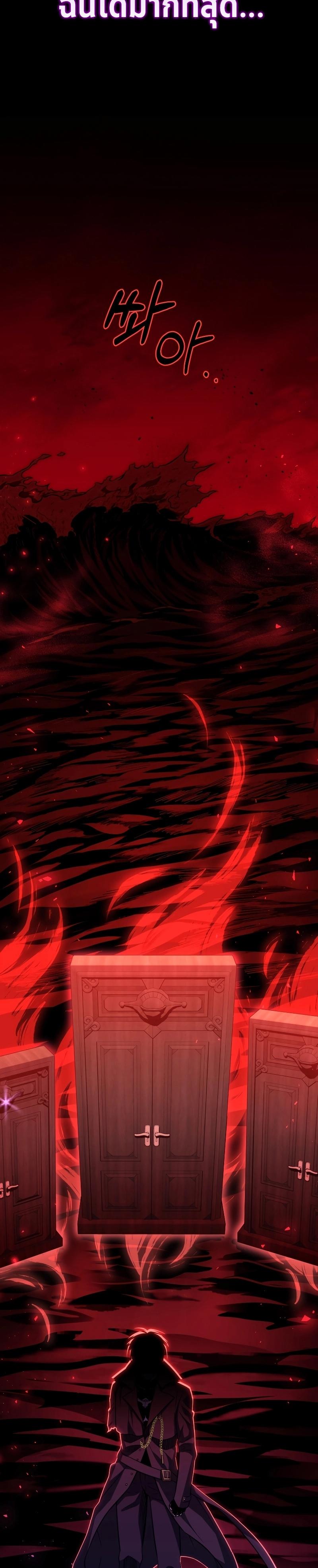 Player Who Returned 10,000 Years Later Chap 74 - Next Chap 75