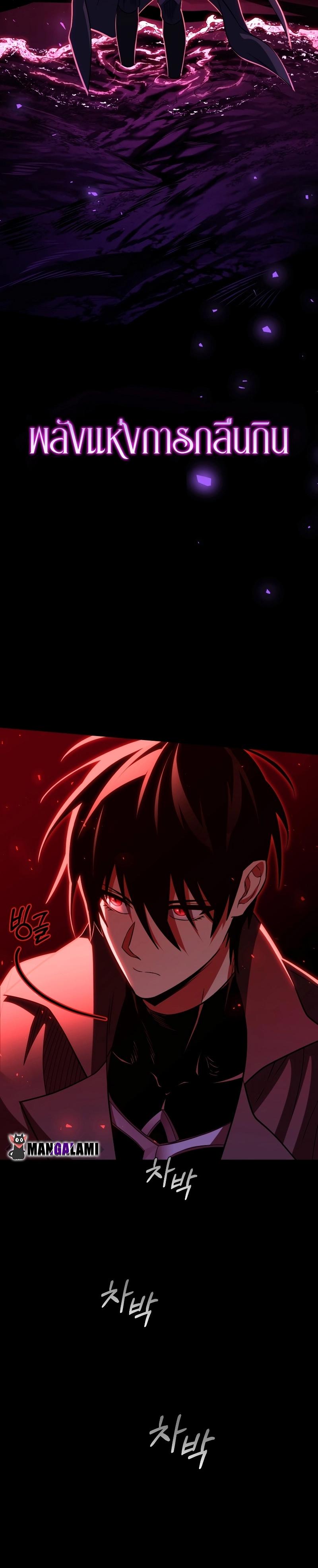 Player Who Returned 10,000 Years Later Chap 74 - Next Chap 75