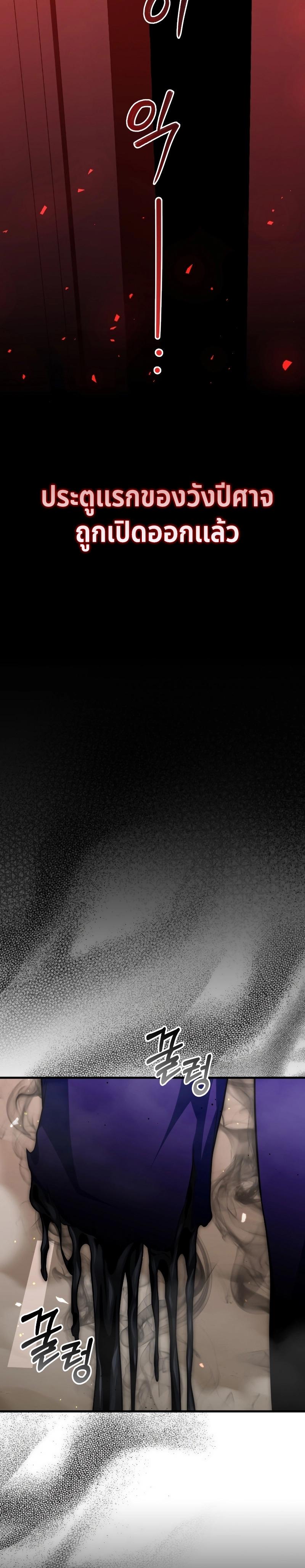 Player Who Returned 10,000 Years Later Chap 74 - Next Chap 75