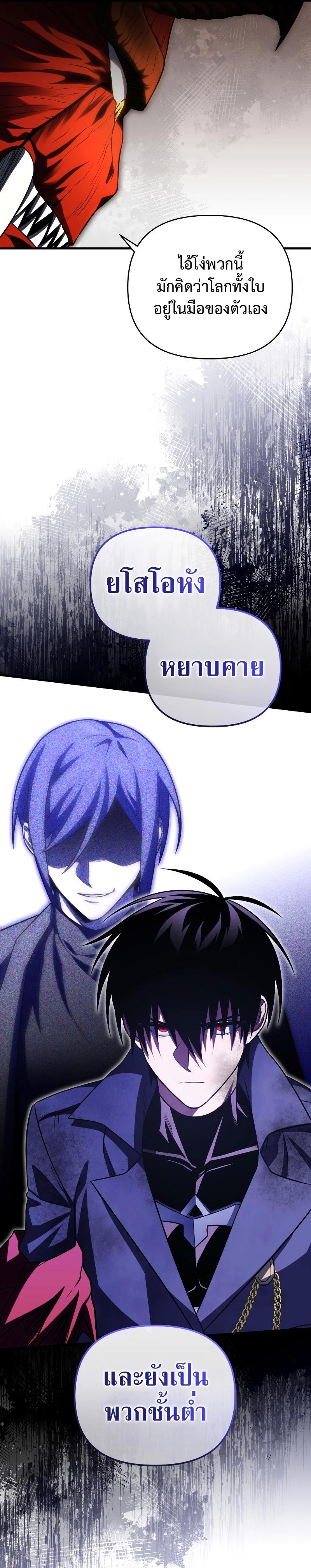 Player Who Returned 10,000 Years Later Chap 74 - Next Chap 75