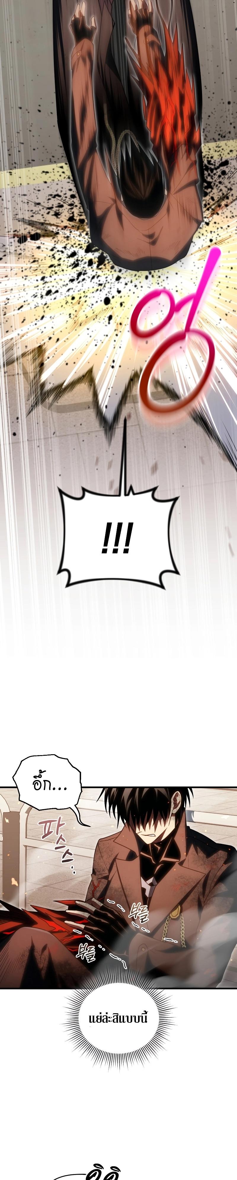 Player Who Returned 10,000 Years Later Chap 74 - Next Chap 75