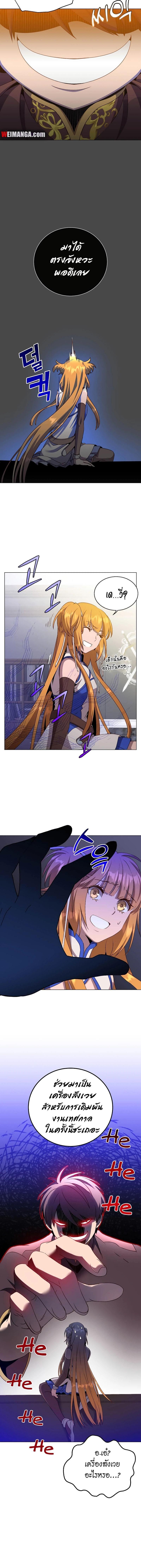 The Max Level Hero has Returned! Chap 143 - Next Chap 144