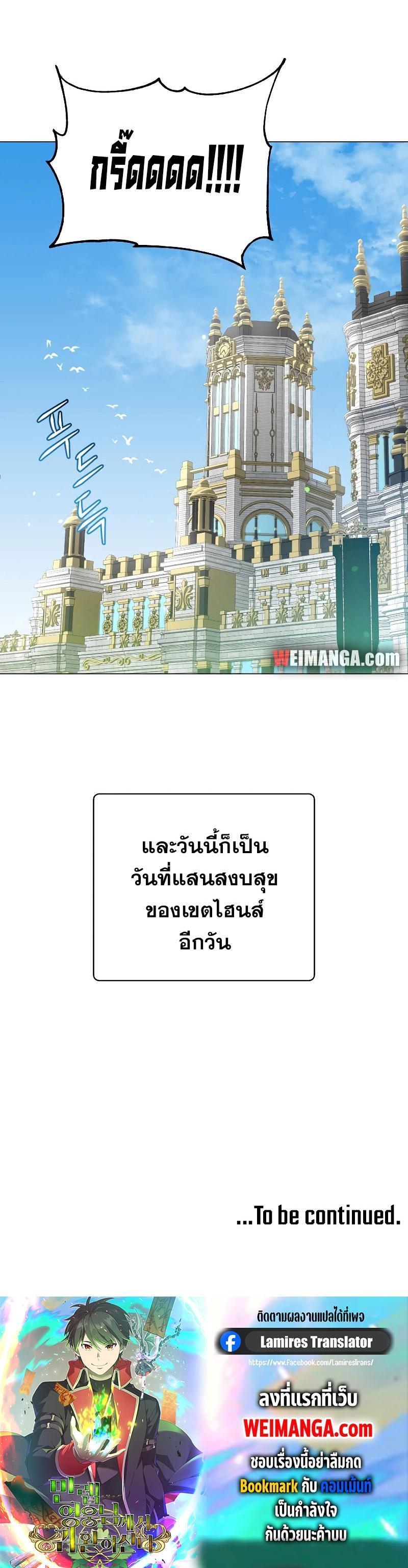 The Max Level Hero has Returned! Chap 143 - Next Chap 144