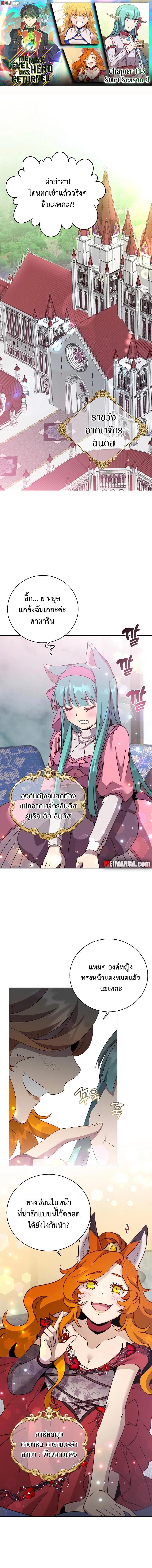 The Max Level Hero has Returned! Chap 143 - Next Chap 144