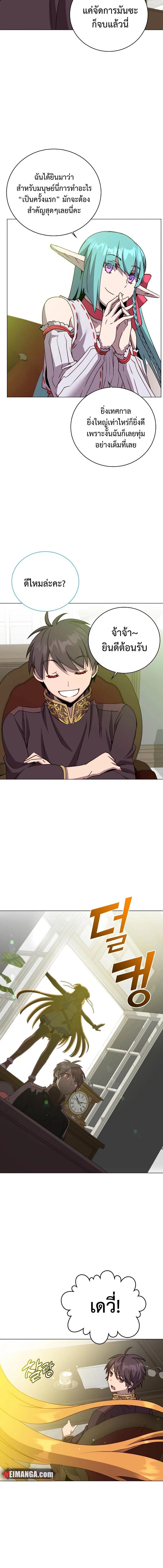 The Max Level Hero has Returned! Chap 143 - Next Chap 144